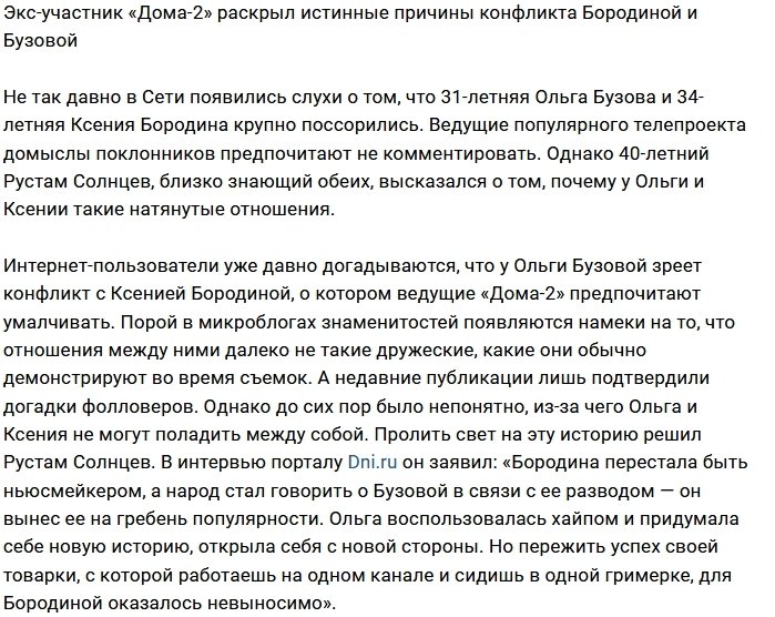 Рустам Калганов: Дружбу двух товарок разрушила зависть