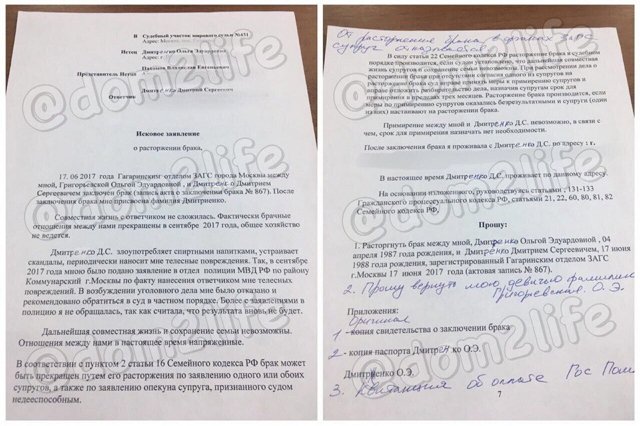 Ольга Рапунцель решила официально расторгнуть брак