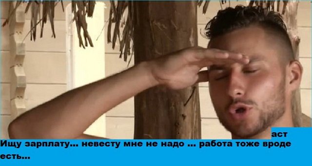 Приколы о Дом-2 (10.11.2017)