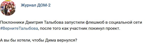 Новости журнала Дом-2 (10.11.2017)