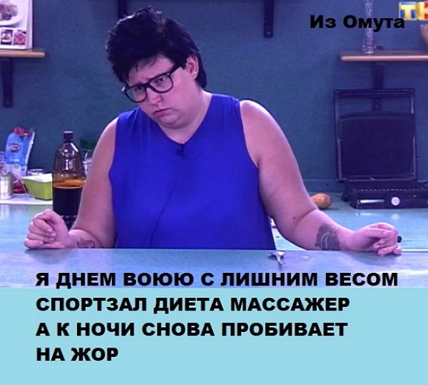 Приколы о Дом-2 (11.11.2017)