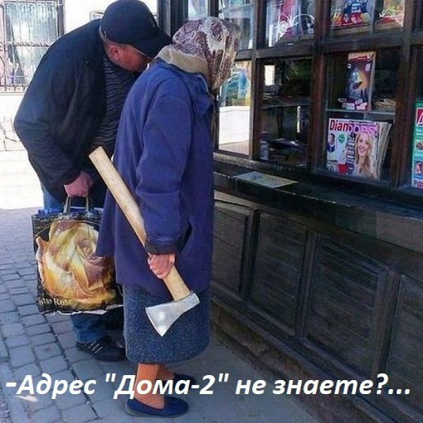 Приколы о Дом-2 (11.11.2017)