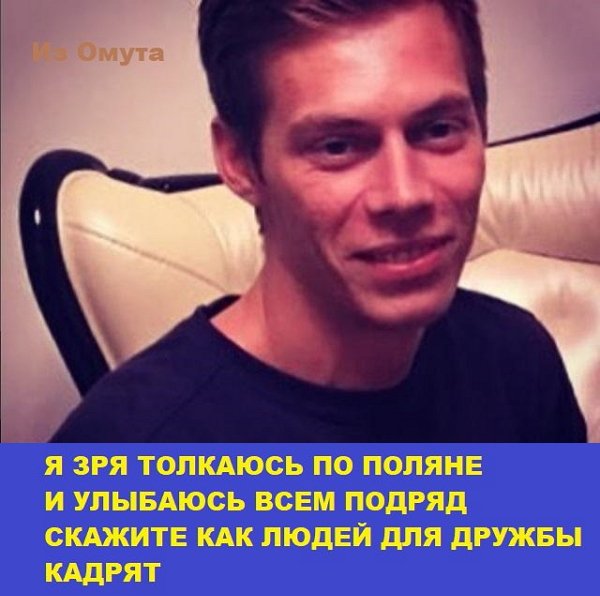 Приколы о Дом-2 (11.11.2017)