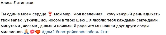 Алиса Литинская: Мой мир, моя вселенная