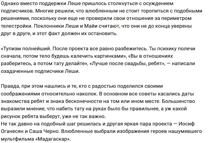Купин и Донцова пошли по стопам Оганесяна и Черно