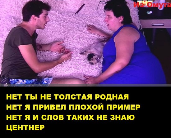 Приколы о Дом-2 (12.11.2017)