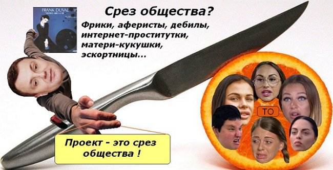 Приколы о Дом-2 (12.11.2017)