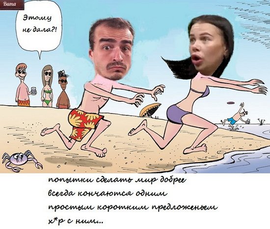 Приколы о Дом-2 (12.11.2017)