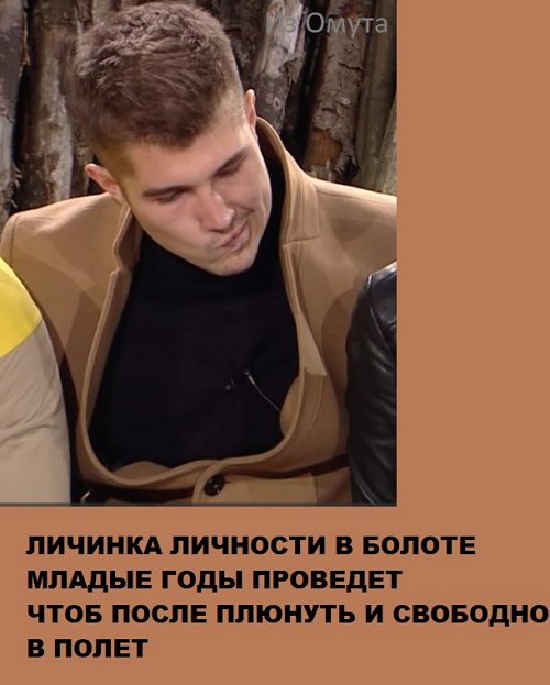 Приколы о Дом-2 (13.11.2017)