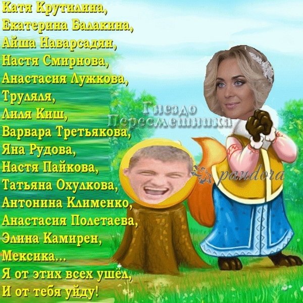 Приколы о Дом-2 (13.11.2017)