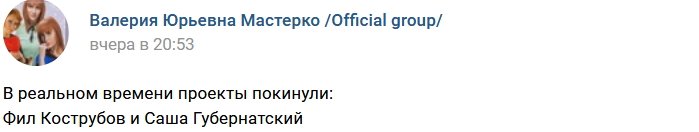 С Дома-2 ушли сразу два парня