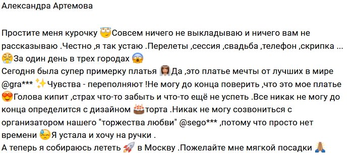 Свежие фото от бывших участников (13.11.2017)