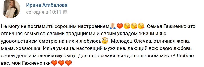 Свежие фото от бывших участников (13.11.2017)