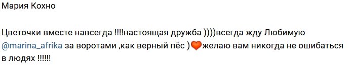 Свежие фото от бывших участников (13.11.2017)