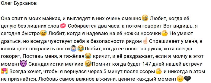 Свежие фото от бывших участников (13.11.2017)