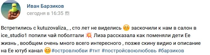 Свежие фото от бывших участников (13.11.2017)