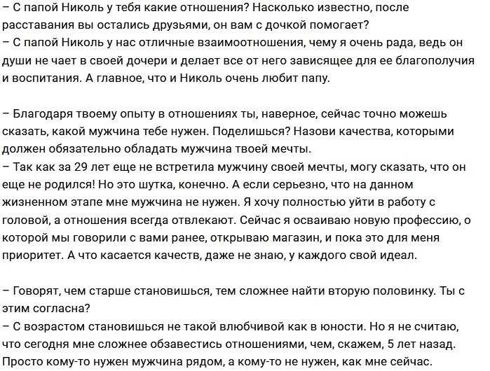 Катя Жужа: Я предпочла проект личной жизни