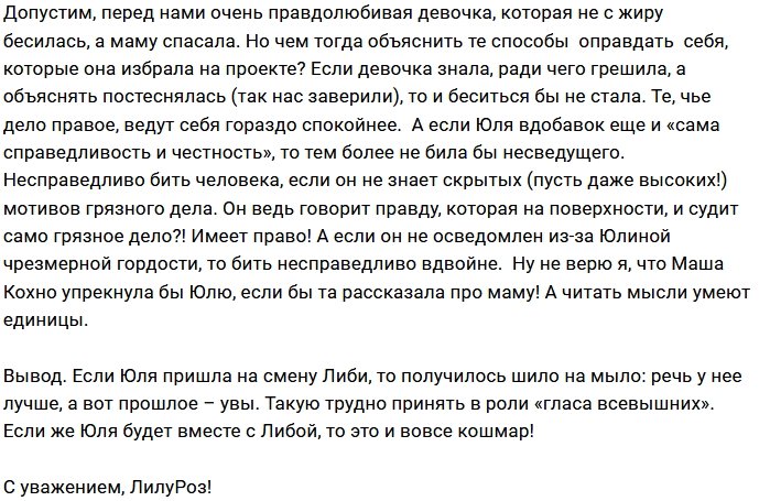 Мнение: Две проектных претендентки на место ведущей?