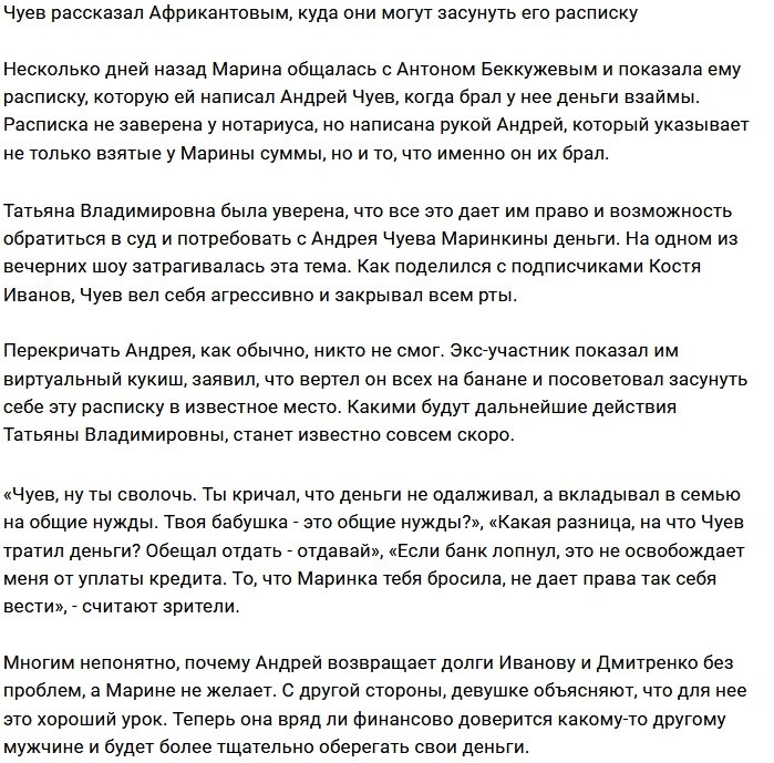 Чуев высмеял Татьяну Владимировну и её денежные претензии