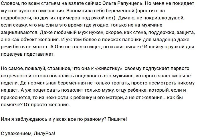 Мнение: Рапунцель падает всё ниже и ниже?