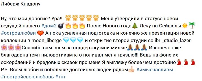 Либерж Кпадону радуется победе над конкурентами