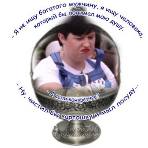 Приколы о Дом-2 (14.11.2017)