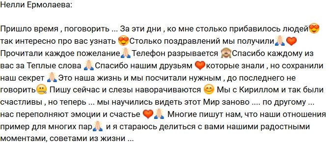 Нелли Ермолаева: Настало время сказать