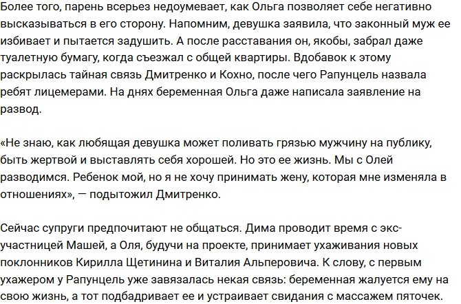 Дмитрий Дмитренко: Я и без ДНК знаю, чей это ребенок!