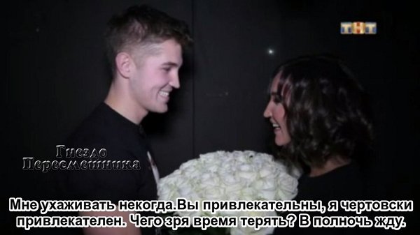 Приколы о Дом-2 (15.11.2017)