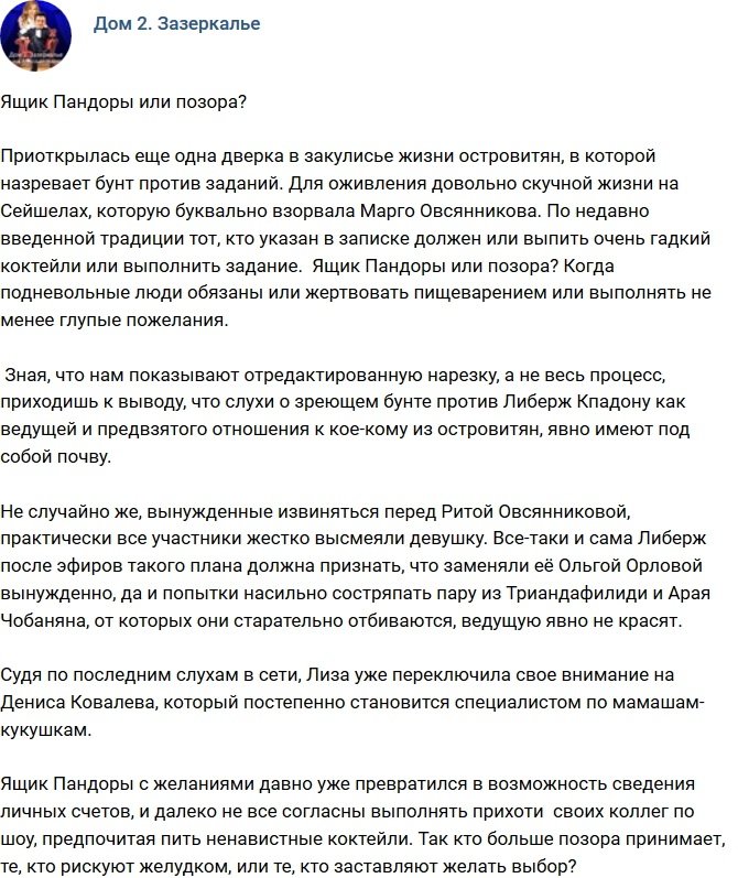 Мнение: Таинственный ящик Пандоры