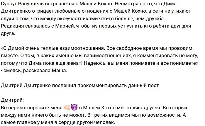 Блог редакции: Что скрывают Кохно и Дмитренко?
