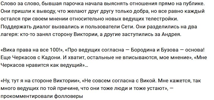 Романец и Черкасов сцепились из-за ведущих Дома-2