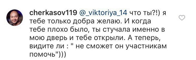 Романец и Черкасов сцепились из-за ведущих Дома-2