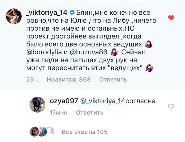 Романец и Черкасов сцепились из-за ведущих Дома-2