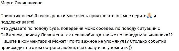 Фото участников с Сейшел (16.11.2017)