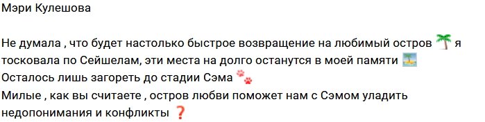 Фото участников с Сейшел (16.11.2017)