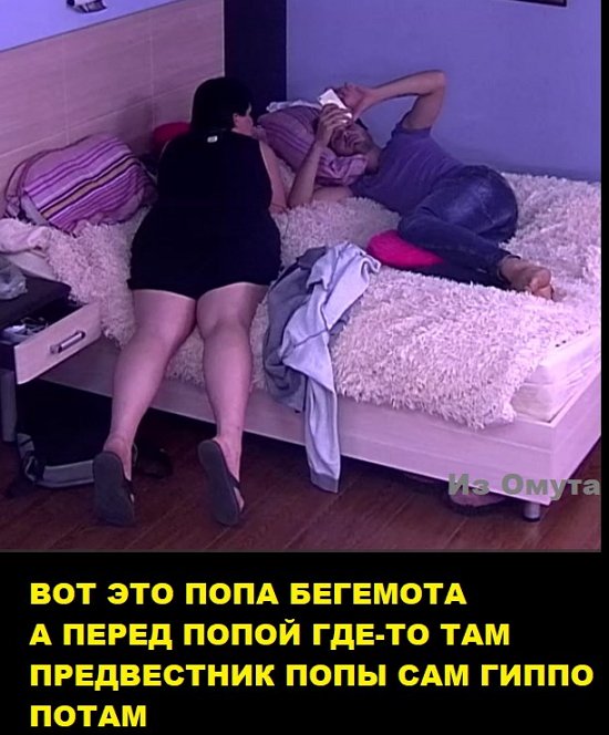 Приколы о Дом-2 (16.11.2017)