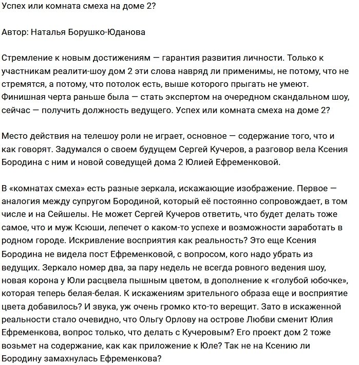 Мнение: Что будет с Кучеровым?