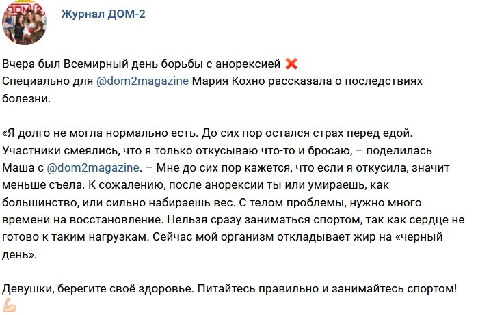 Новости журнала Дом-2 (17.11.2017)