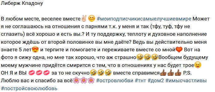 Либерж Кпадону предпочитает «любовный треугольник»