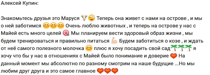 Алексей Купин: В нашем полку прибыло