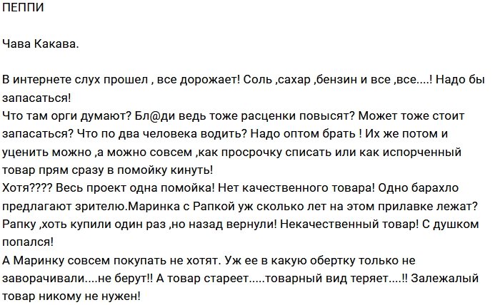 Мнение: Таланты на Доме-2 в дефиците