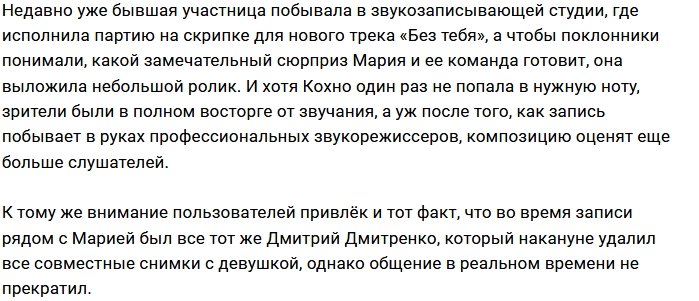 Мария Кохно репетирует новую музыкальную программу