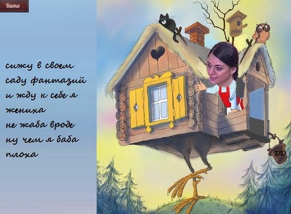 Приколы о Дом-2 (18.11.2017)