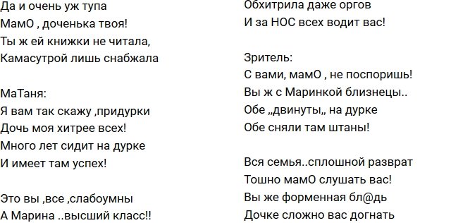 Стихи о Дом-2 на 18.11.2017