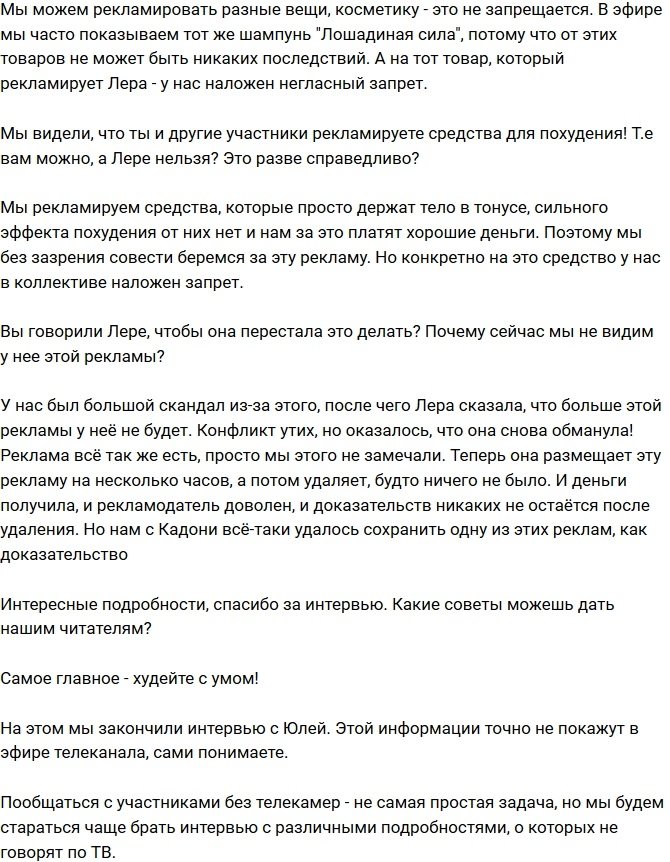 Новые подробности разборок Фрост с Ефременковой