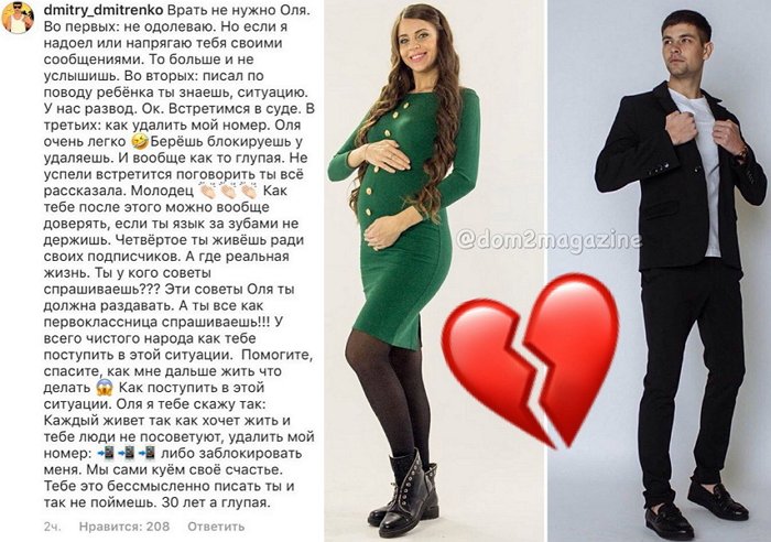 Новости журнала Дом-2 (18.11.2017)