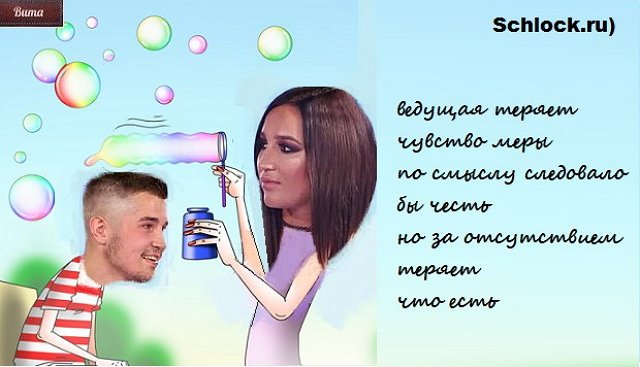 Приколы о Дом-2 (19.11.2017)