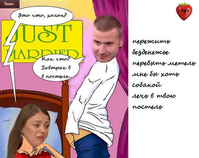 Приколы о Дом-2 (19.11.2017)