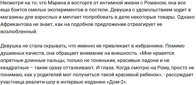 Марина Африкантова решила родить от молодого возлюбленного